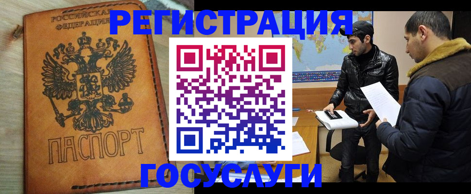прописка регистрация в Тавде