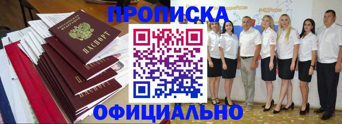 временная регистрация гарантия в Тавде