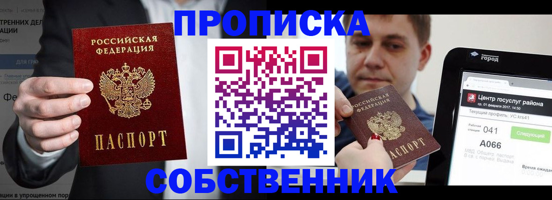 прописка иностранных граждан в Тавде