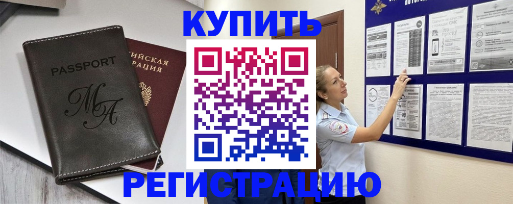 прописка иностранных граждан в Тавде