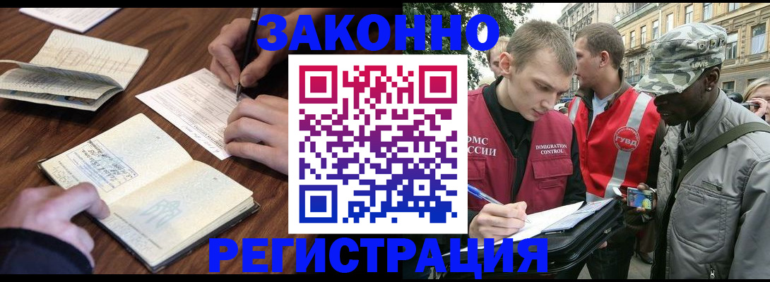 временная регистрация надежно в Тавде