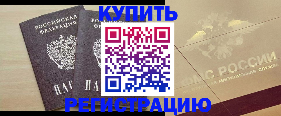 прописка для военкомата в Тавде