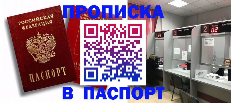 регистрация в Тавде