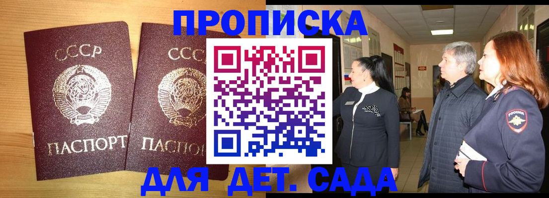 временная регистрация недорого в Тавде